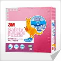 3M 兒童安全防撞地墊 粉紅(61.5cm) Safetylite