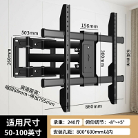 電視壁掛架 電視手臂架 電視架 通用電視機伸縮掛架壁掛折疊旋轉支架適用于創維海信小米索尼75寸『FY03207』