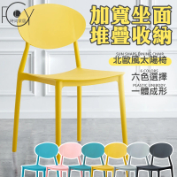 C-FLY 太陽椅(多色可選/餐椅/靠背椅/座椅/椅子/椅/餐桌椅/塑膠椅)