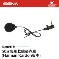 SENA 50S 專用軟線麥克風 (Harman Kardon版本) 耀瑪騎士機車安全帽部品