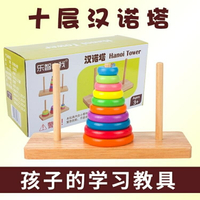 木制漢諾塔十層益智力游戲兒童通關玩具小學生邏輯思維訓練河內塔教具