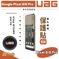 UAG 鋼化玻璃 9H 保護貼 螢幕貼 玻璃貼 附貼膜輔助器 適用 Google Pixel 8 Pro【APP下單最高20%點數回饋】