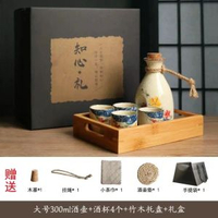 日式創意清酒酒具禮盒裝陶瓷白酒酒杯黃酒燒酒壺套裝日本仿古烈酒大號櫻花一壺四杯竹木託盤禮盒裝