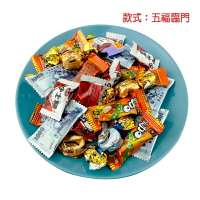 五福臨門-過年喜糖(100g) 秤重糖果 糖果 禮糖 宴客糖 送禮 迎賓客 年節糖果