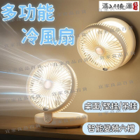 【宜家良品百貨】【智能聲控 冷風扇】冷風機 水冷扇 壁掛冷風扇 靜音冷風扇 辦公冷風扇 桌面電風扇 多功能冷風扇