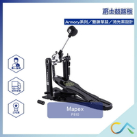 預定款 Mapex P810 單踏板 消光黑 Armory 大鼓踏板 單踏 雙鏈 原廠公司貨 雙踏 單踏