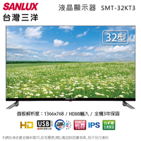 SANLUX台灣三洋32吋HD液晶顯示器/無視訊盒 SMT-32KT3~含運僅配送1樓