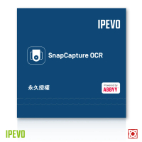 【IPEVO 愛比】IPEVO SnapCapture OCR 軟體授權包 永久授權方案