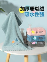 珊瑚絨毛巾吸水不掉毛情侶家用可愛洗臉巾干濕兩用洗澡手巾