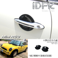 【IDFR】MINI R53 2000~2006 碳纖紋 車門防刮門碗 內襯保護貼片(防刮門碗 內碗 內襯 門拉手貼片)