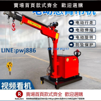 【超低價 台灣公司】移動式吊車全電動懸臂吊機小型500kg1噸2噸3噸車載液壓防爆起重機【注意！下單滿299出貨】