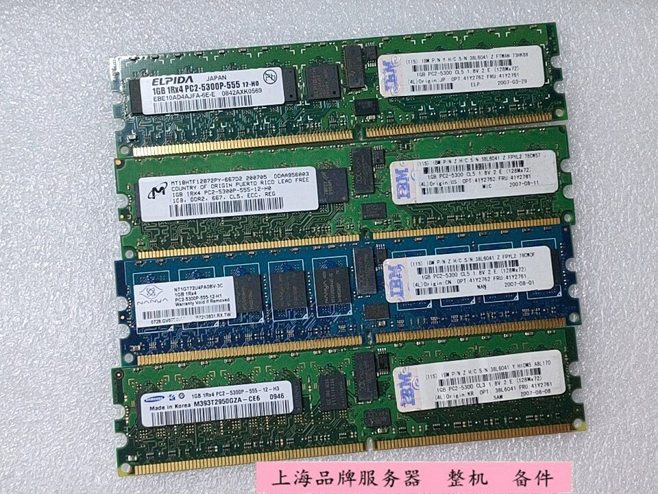 【中古】「未使用品」日本アイ・ビー・エム 2x1GB PC2-5300 CL5 DDR2 Chipkill FBDIMM 39M5785 PC2-5300 CL5 2x1GB 日本アイ・ビー・エム DDR2 &byP&D - 中古