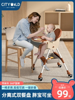 多功能寶寶餐椅吃飯可折疊便攜式家用嬰兒椅子餐桌椅座椅兒童飯桌
