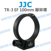 Canon JJC 100mm F2.8 L IS USM 新百微 鏡頭支撐架 鏡頭環 腳架環【中壢NOVA-水世界】