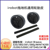 Aksesori Vakum Robot, Serasi dengan Irobot, Termasuk Mesin Mop, Tayar, Kulit, Jalur Roda 5200c, Jalu