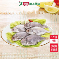 冷凍肉魚5~6尾裝10包/組(500G±10%/包)【愛買冷凍】