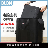 【台灣公司 超低價】BUBM臺式電腦包主機手提箱顯示器鍵盤收納包電競機箱設備攜帶全套