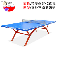 【公司貨 免運速發】乒乓球 發球器 網球 球拍 專業湧動用具雙魚 室外乒乓球臺 318 乒乓球桌 乒乓球臺 標準室外戶外家用