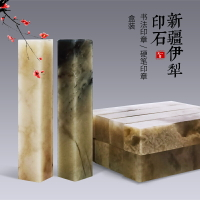 天一堂新疆伊犁石彩色凍石方形章石料書畫印章閑章篆刻用印石硬筆書法小印章小印石書法印石文房四寶青田壽山