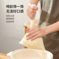 FaSoLa家用豆漿過濾袋隔渣果汁耐高溫高密度濾網超細漏網過濾網篩