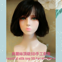 【魔髮娜絲假髮】醫療手工假髮透氣舒適