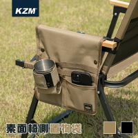 【露營趣】KAZMI K22T3Z04 素面椅側置物袋含杯套 置物收納袋 大川椅側袋 側掛袋