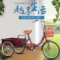 Fengjiu Small Tri-Wheel Bike Middle-Aged and Elderly Pedal Human Tricycle Pedal Trolley Scooter Tricycle