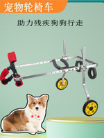 狗狗助行器輪椅狗后肢助力寵物推車貓狗通用好用輔助鍛煉后腿支架