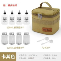 戶外調味罐套裝組合鹽味精露營燒烤野炊密封油瓶便攜野營調料收納