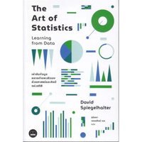 หนังสือ The Art of Statistics: How to Learn from Data