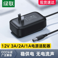 綠聯 12V-2A電源適配器監控電源充電器DC5.5*2.1mm口穩壓電源易驅外接路由器電子琴LED燈機頂盒光貓通用線