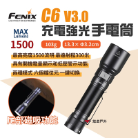 FENIX C6 V3.0 充電強光手電筒 1500流明 多用途 磁吸 可視電量 安全防身 悠遊戶外