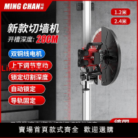 【台灣公司 超低價】28公分大型切割機切墻開門混泥土水泥石材單片墻壁軌道切割機