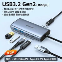 PISEN - usb插头多口拓展坞USB3.2分线器10Gbps集线器转换器hub转接头typec扩展坞供电苹果16手机平板台式电脑延长线