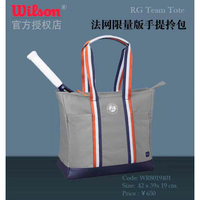 กระเป๋าแบดมินตันใหม่ Wilson US Open French Open ปี 2022 กระเป๋าเทนนิส กระเป๋าโท้ต กระเป๋าสะพายไหล่
