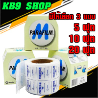 พาราฟิล์ม ม้วน (Parafilm M) ยี่ห้อ Bemis (amcor) COD