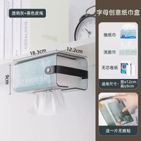 桌下紙巾盒懸掛倒掛廚房衛生間盒裝紙巾盒壁掛式免打孔透明紙巾收納盒
