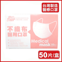 清新宣言 兒童醫療用口罩(雙鋼印)-時尚全色系列 任選(50入/盒x2盒)