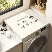 洗衣機防塵罩滾筒全自動套雪櫃蓋佈防水防曬免洗矽膠防塵墊牀頭櫃