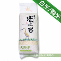 溪州尚水米白米 / 糙米(1kg/包)x1