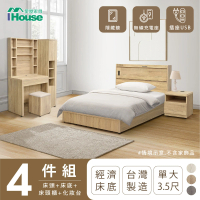 【IHouse】品田 房間4件組 單大3.5尺(床頭箱+床底+床頭櫃+鏡台含椅)