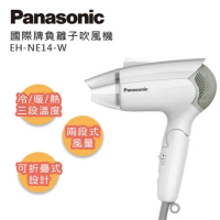 Panasonic 國際牌 負離子吹風機 EH-NE14-W