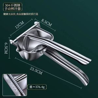 304不鏽鋼手動榨汁機擠壓器 家用生果小型石榴橙汁壓檸檬榨汁器