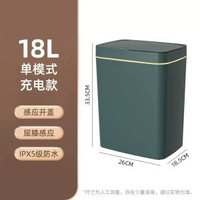 新款感應垃圾桶臥室全自動18L夾縫垃圾簍智慧垃圾桶