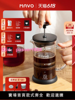 MAVO法壓壺 咖啡壺過濾杯器具 茶壺手沖家用法式濾壓 雙層濾網