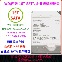 {臺灣公司貨 可打統編}國行企業級WD HC550 16T 18T SATA 機械硬盤10T 12T 14T 3.5寸 6T