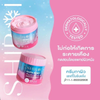 [ของแท้]ครีมกลูต้าเบอรี่พลัส วิตซี ชิโรอิ SHIROI ครีมบำรุงผิวกาย