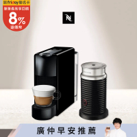 【Nespresso】膠囊咖啡機 Essenza Mini 鋼琴黑 黑色奶泡機組合