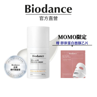 【韓國美膚】Biodance 水光精華保濕面霜 50ml(#乾肌必備！乾癢OUT!)