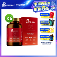 PowerHero 勁漢英雄 納豆紅麴Q10膠囊x6盒(60顆/盒、日本專利地龍溶激酶、高活性納豆激酶)